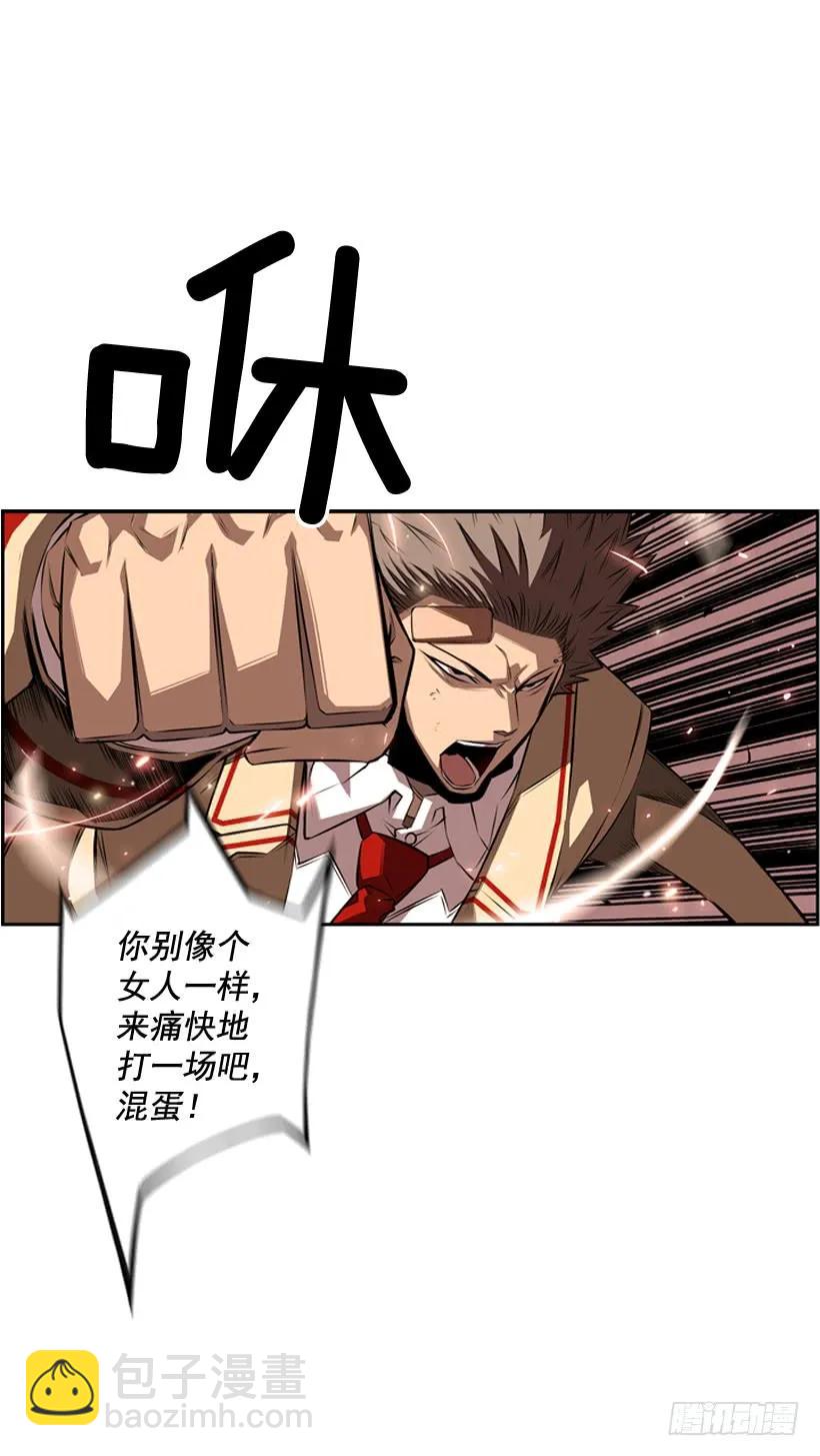 《斗神养成实录》经验不足 第47页