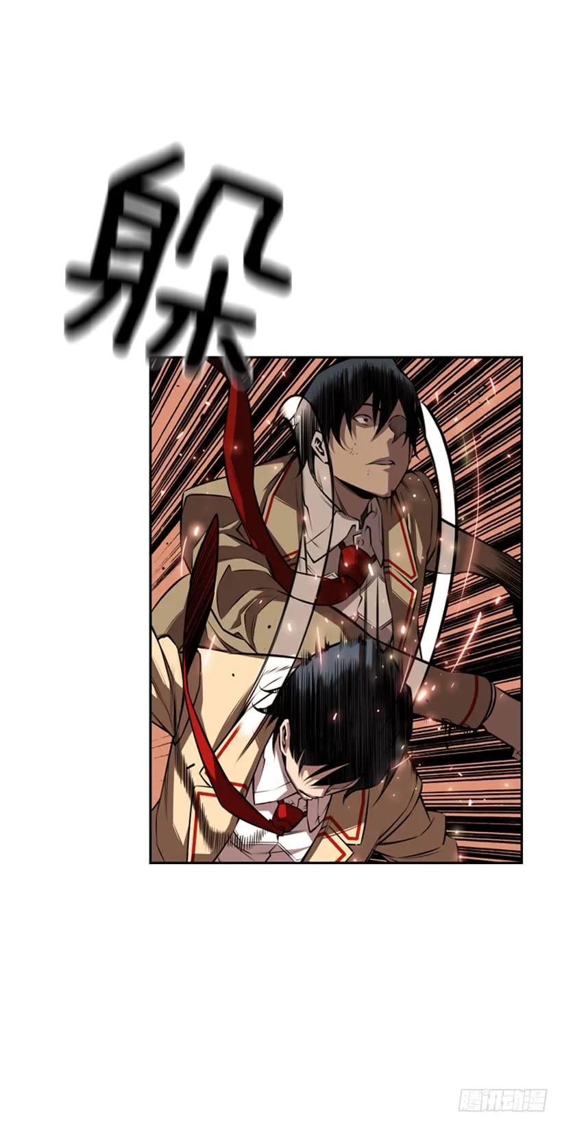 《斗神养成实录》经验不足 第4页