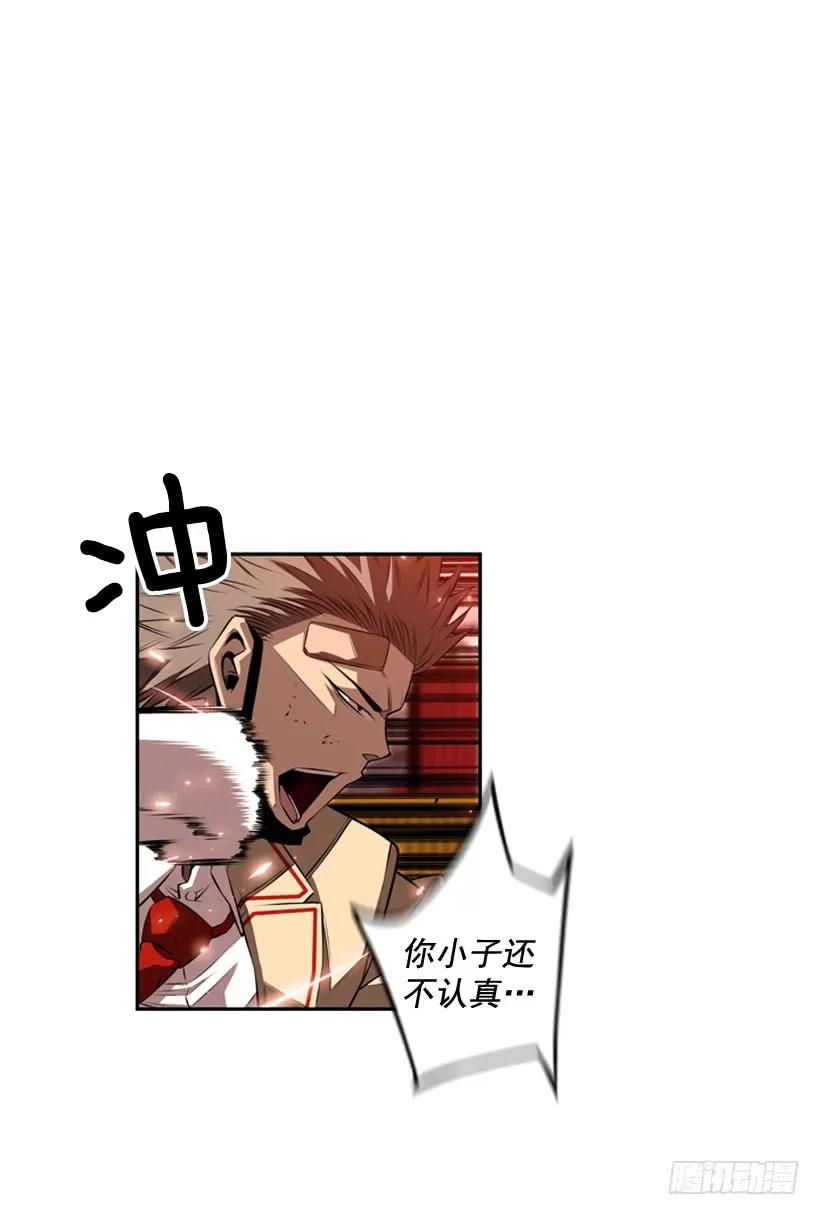《斗神养成实录》经验不足 第50页