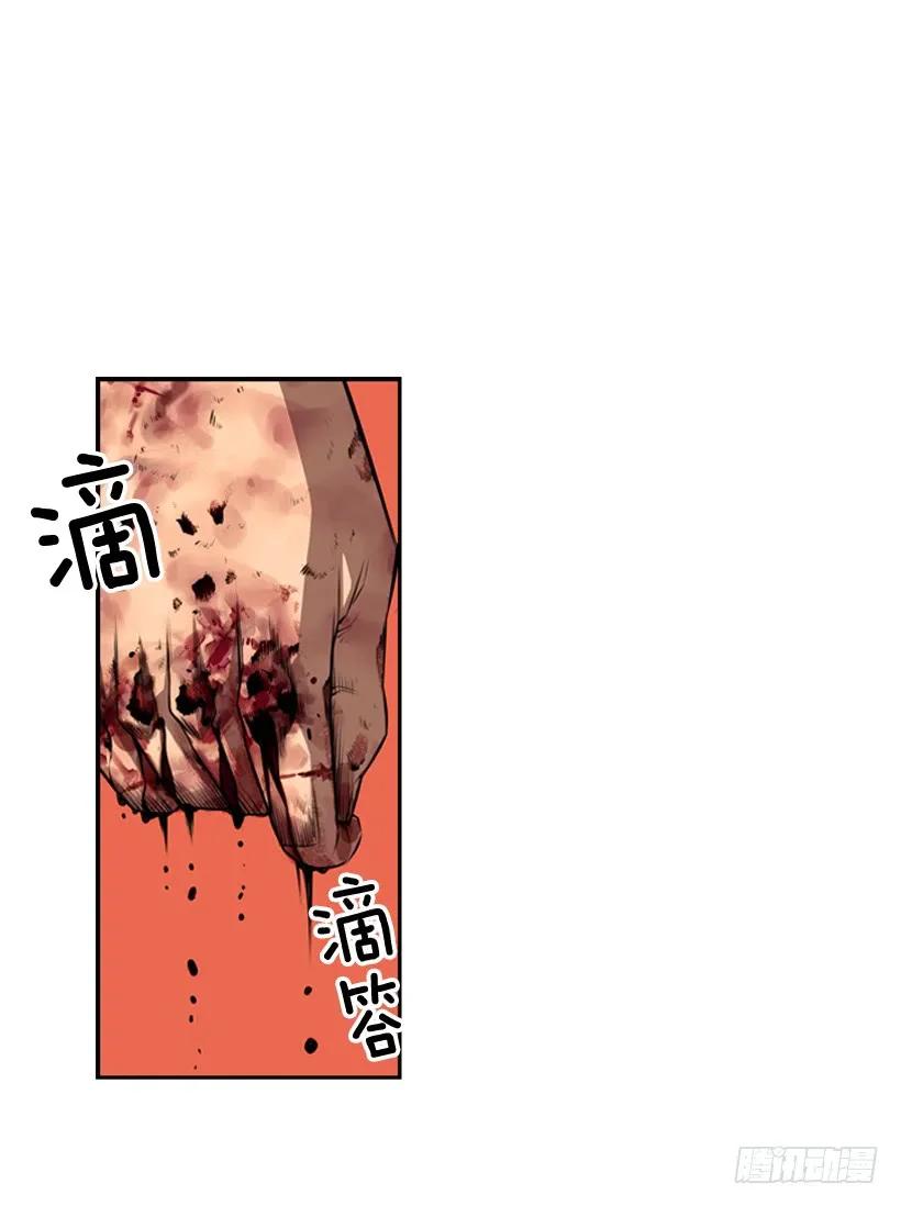 《斗神养成实录》我才是王 第10页