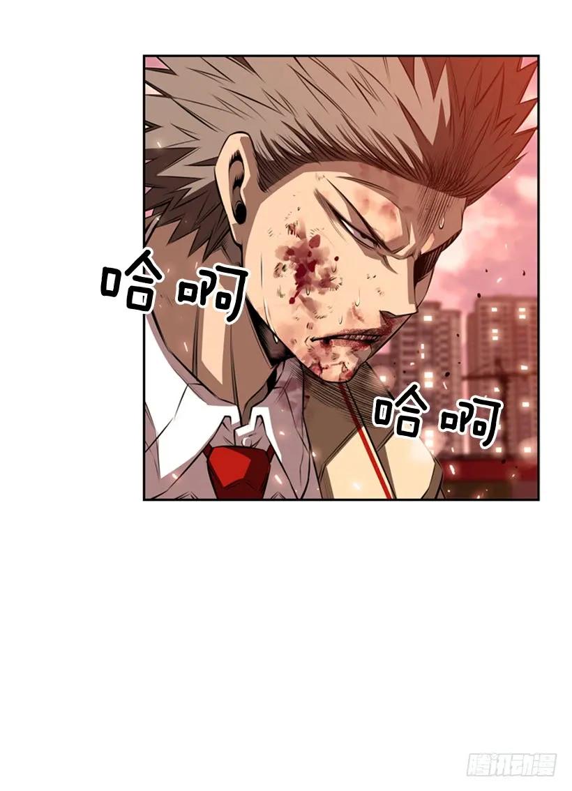 《斗神养成实录》我才是王 第11页