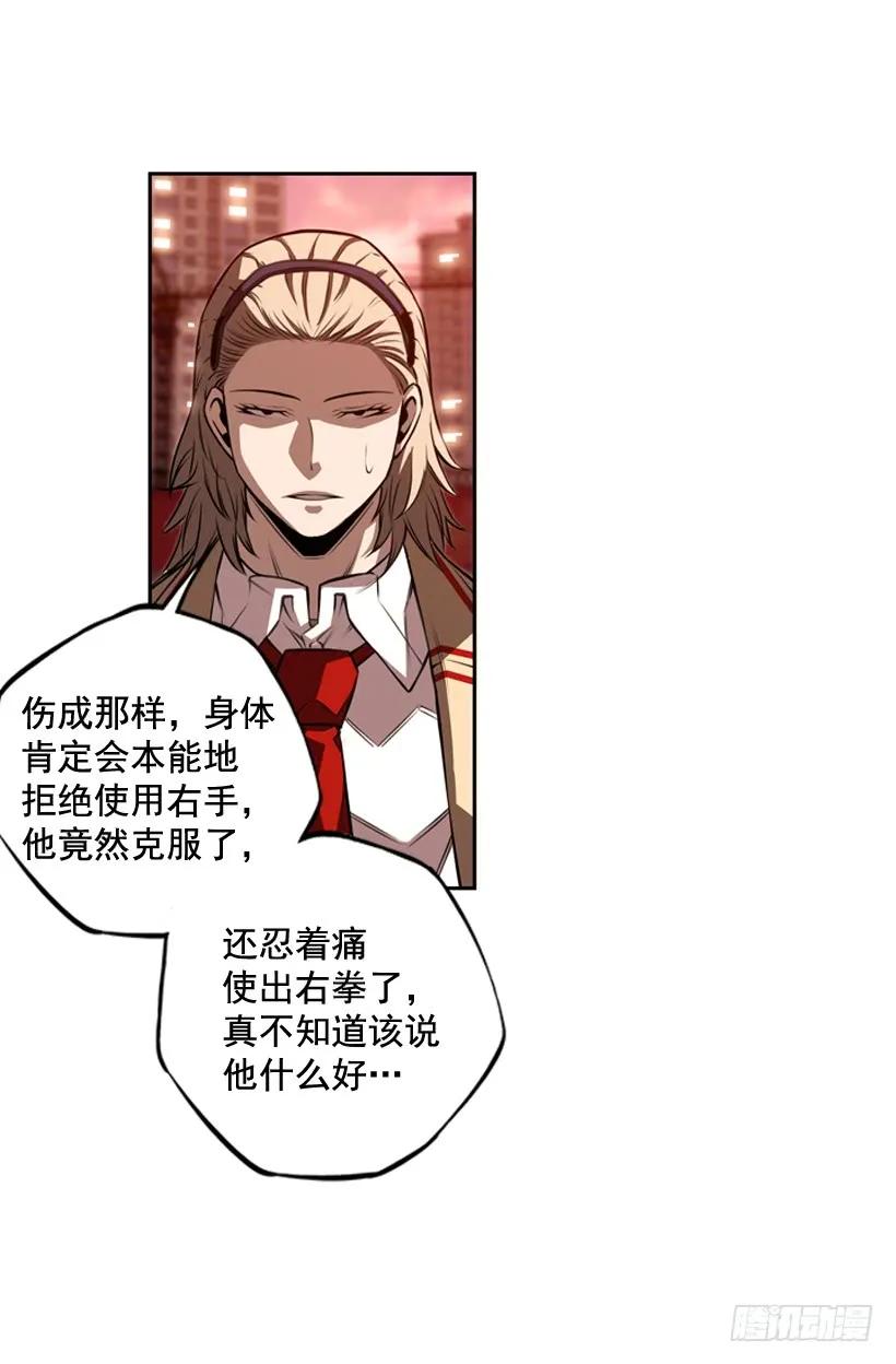 《斗神养成实录》我才是王 第12页
