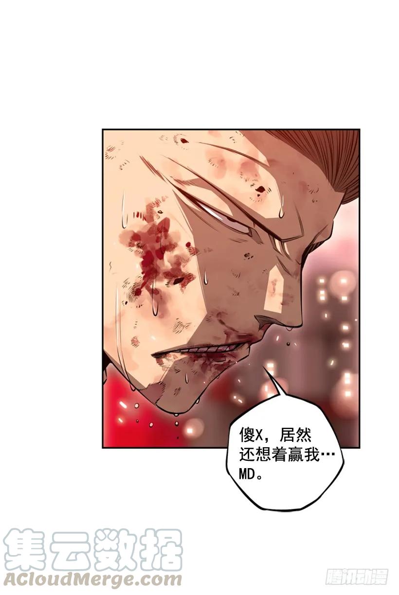 《斗神养成实录》我才是王 第13页