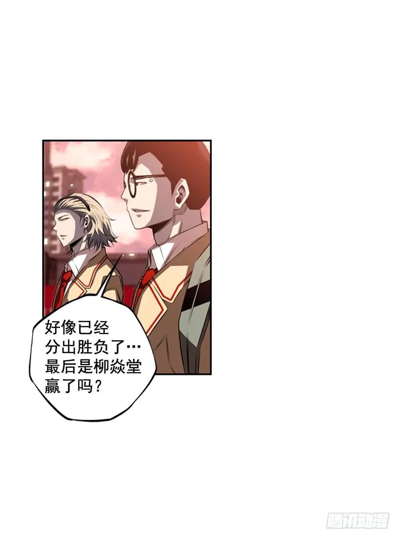 《斗神养成实录》我才是王 第14页