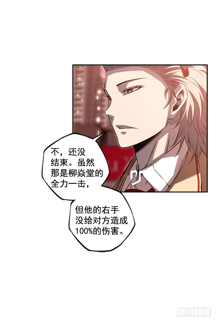 《斗神养成实录》我才是王 第15页
