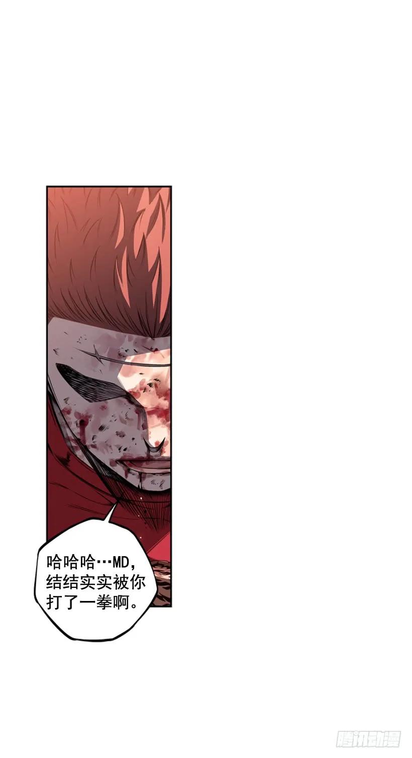 《斗神养成实录》我才是王 第16页