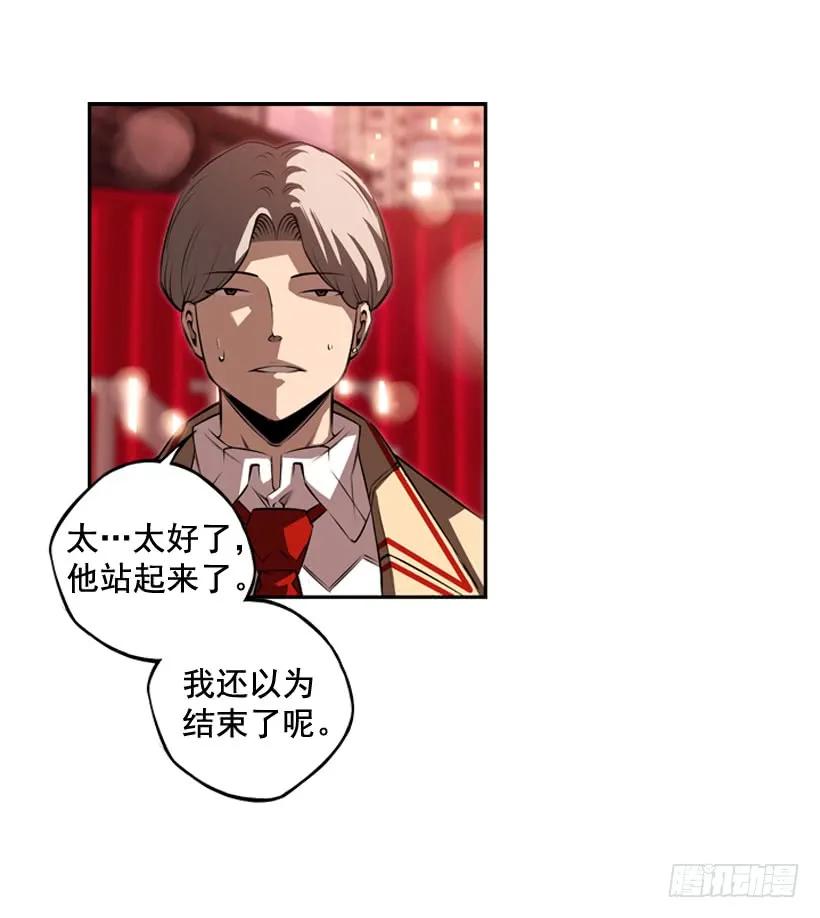 《斗神养成实录》我才是王 第18页