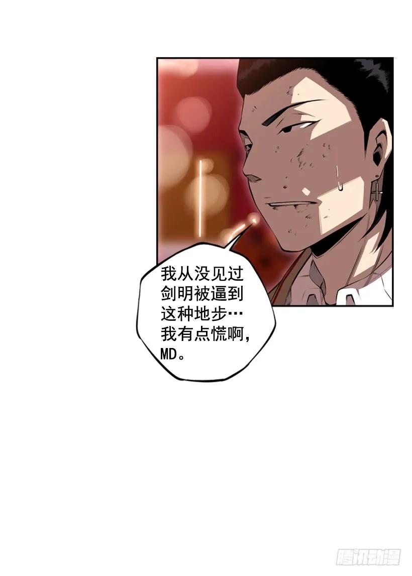 《斗神养成实录》我才是王 第19页