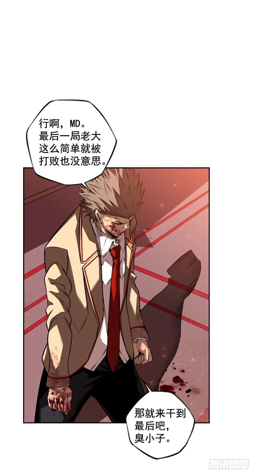《斗神养成实录》我才是王 第20页