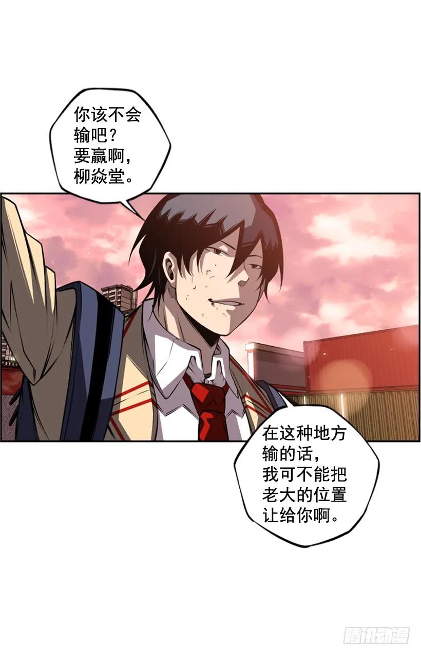 《斗神养成实录》我才是王 第23页