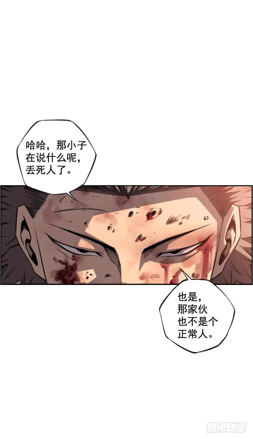 《斗神养成实录》我才是王 第24页
