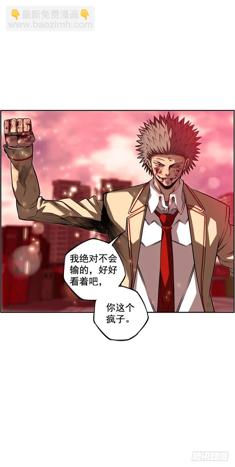 《斗神养成实录》我才是王 第26页