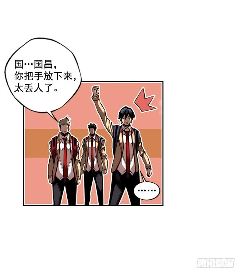 《斗神养成实录》我才是王 第28页
