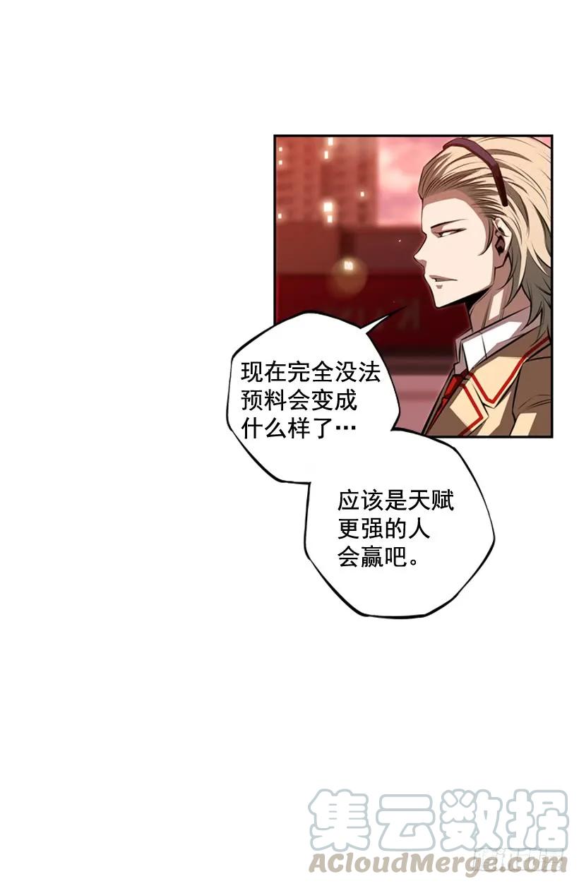 《斗神养成实录》我才是王 第29页