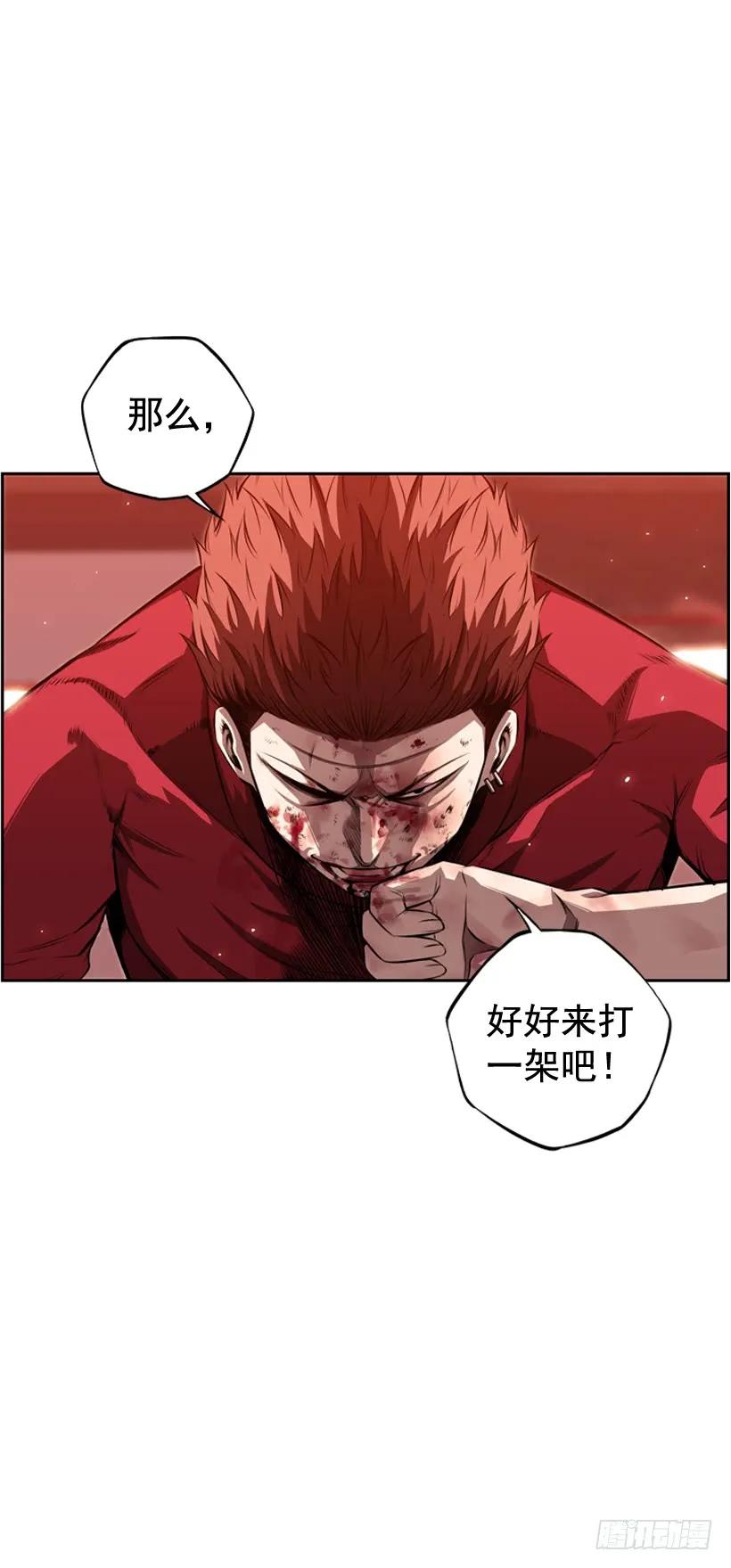 《斗神养成实录》我才是王 第30页