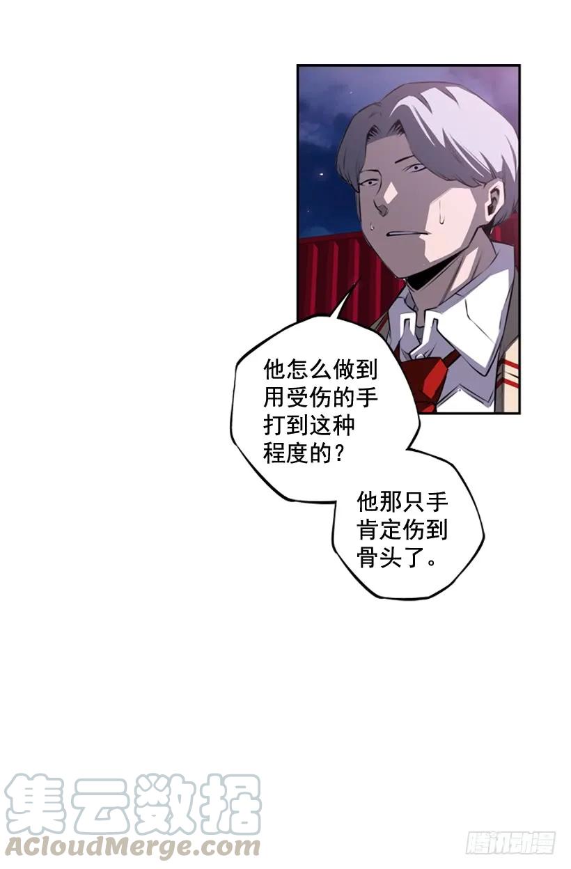 《斗神养成实录》我才是王 第37页