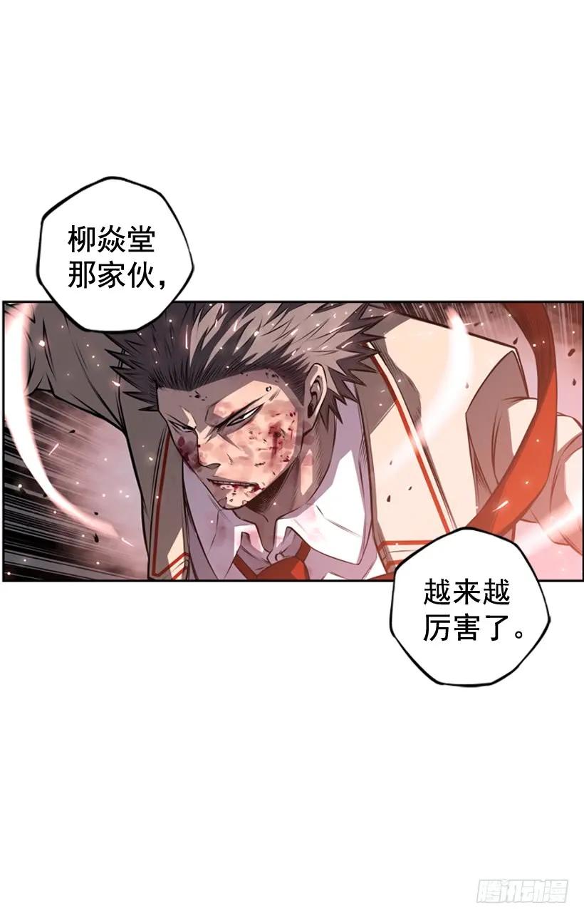 《斗神养成实录》我才是王 第39页