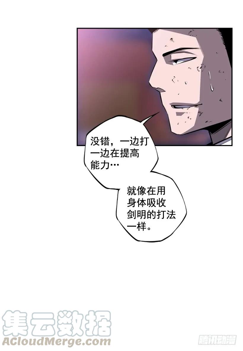 《斗神养成实录》我才是王 第41页