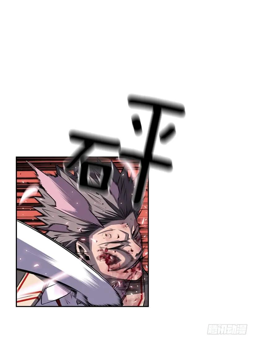 《斗神养成实录》我才是王 第42页