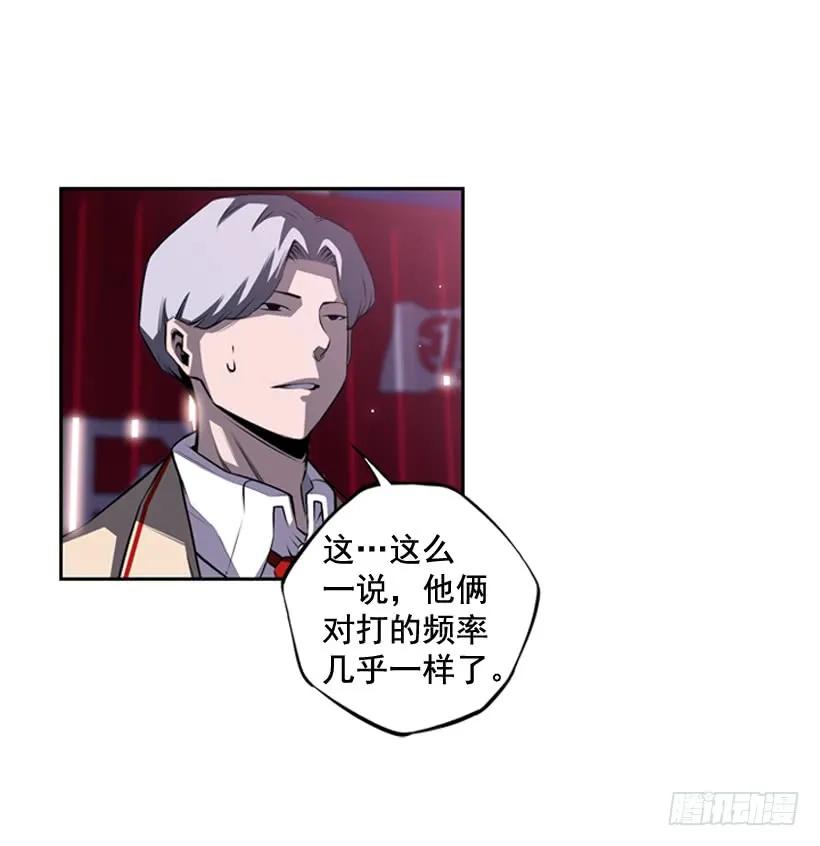 《斗神养成实录》我才是王 第44页