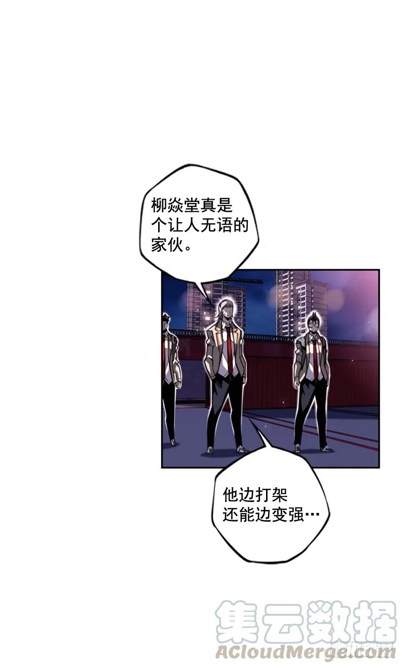 《斗神养成实录》我才是王 第45页