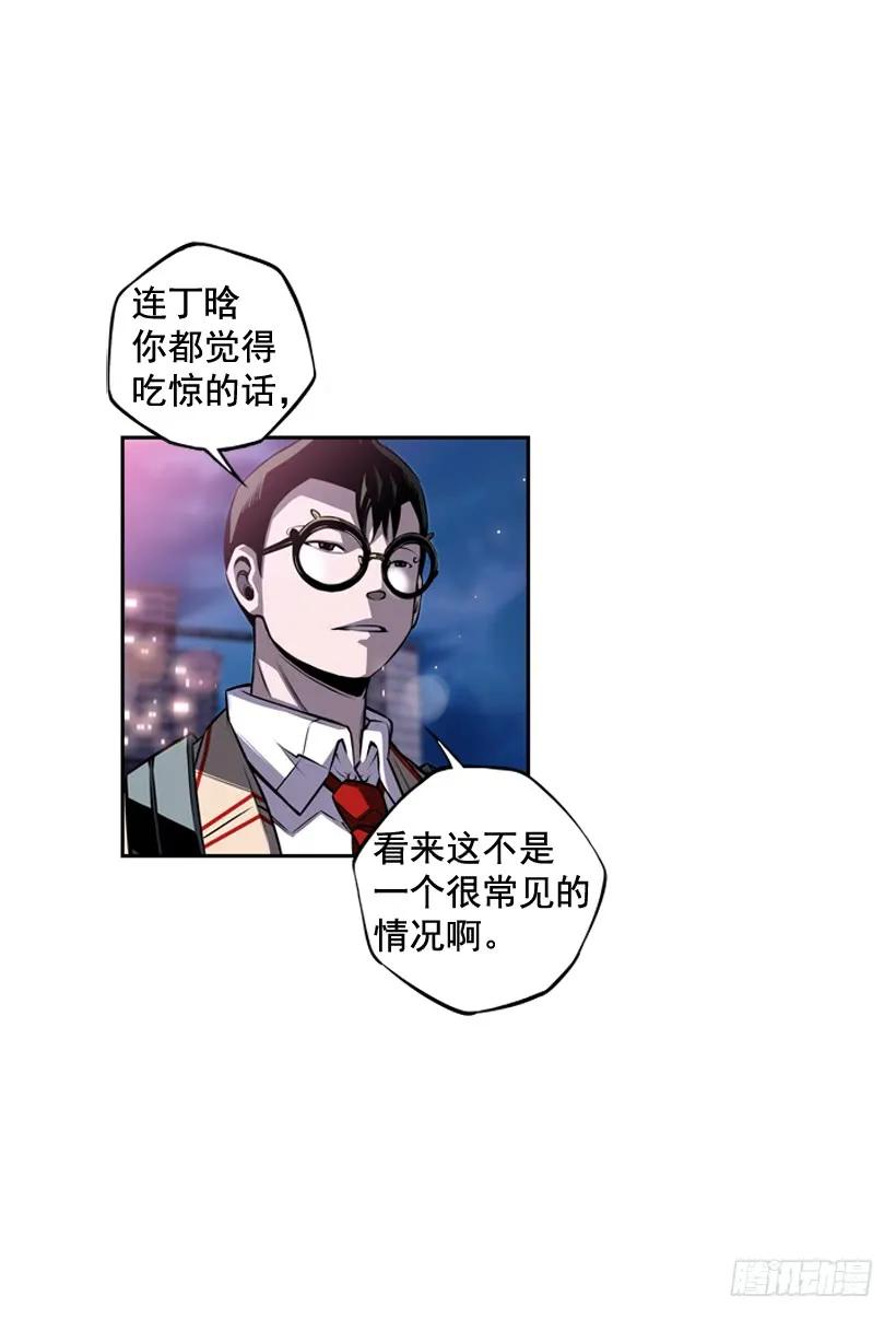 《斗神养成实录》我才是王 第46页