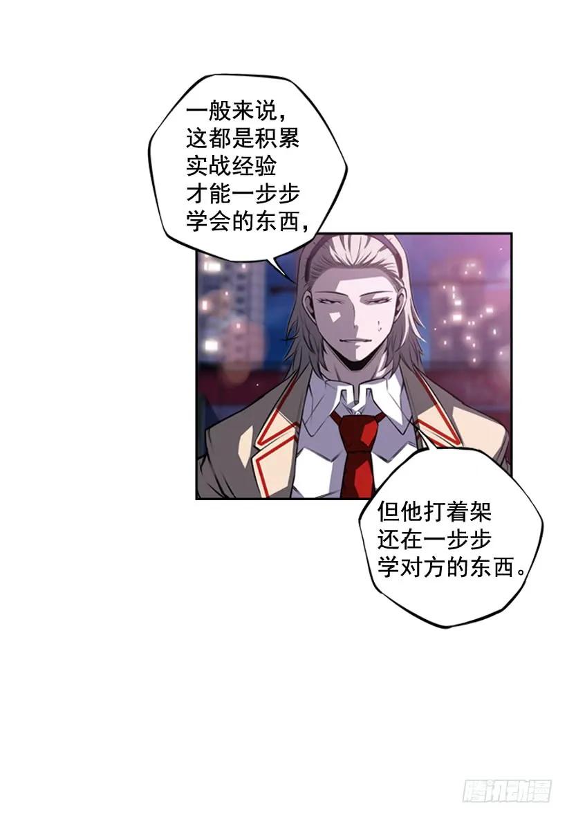 《斗神养成实录》我才是王 第47页