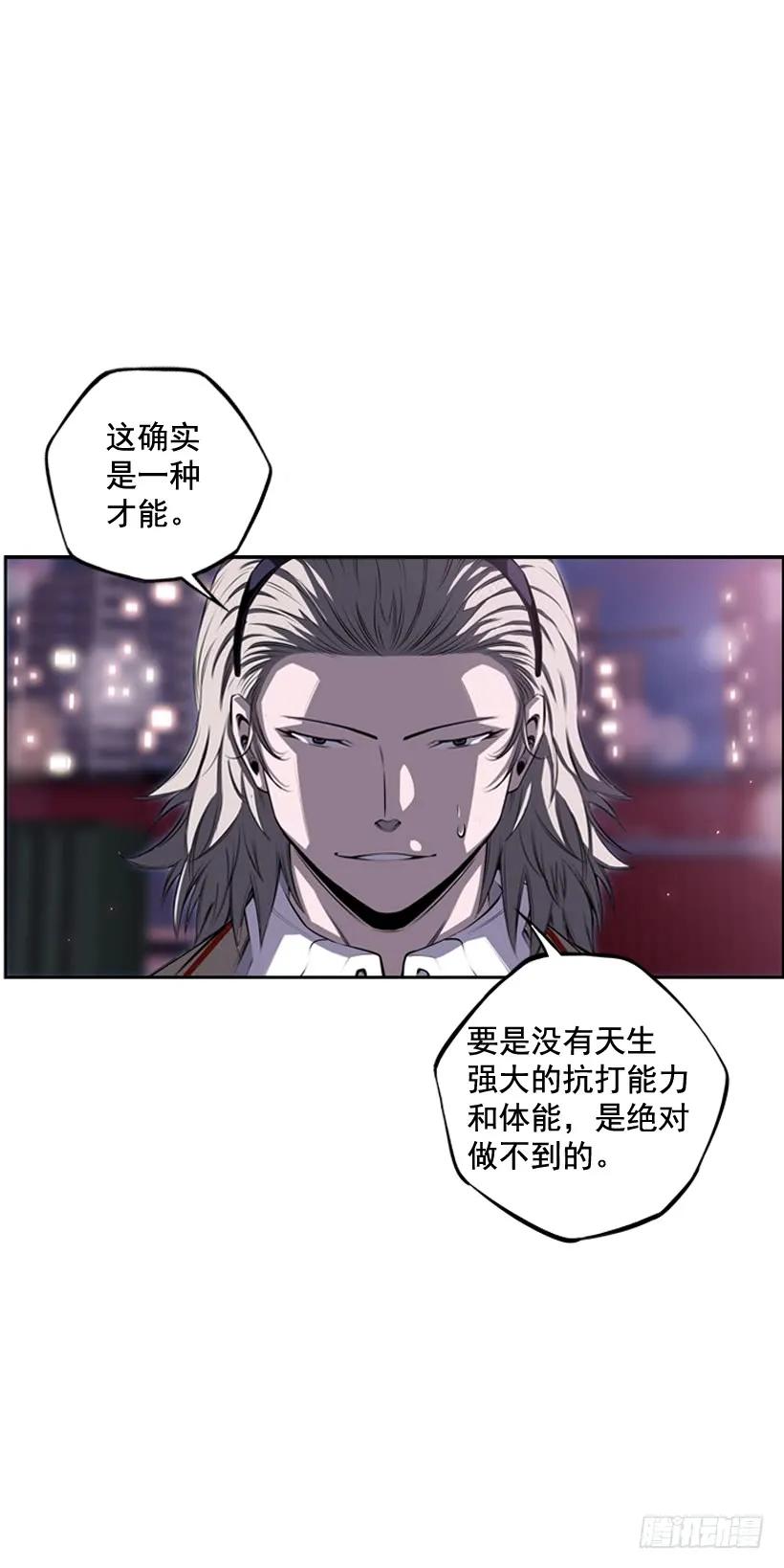 《斗神养成实录》我才是王 第48页