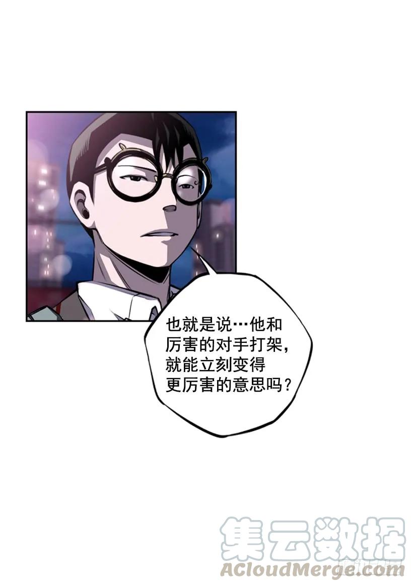 《斗神养成实录》我才是王 第49页