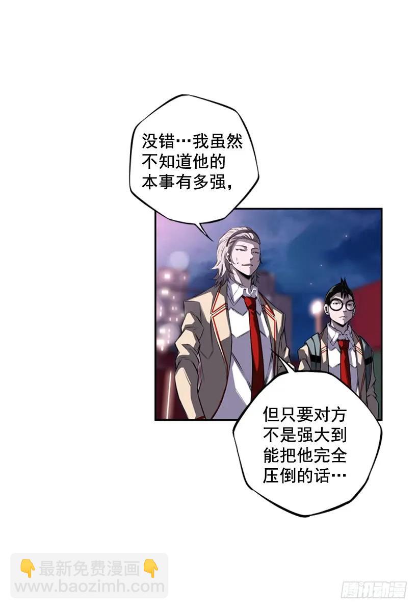 《斗神养成实录》我才是王 第50页