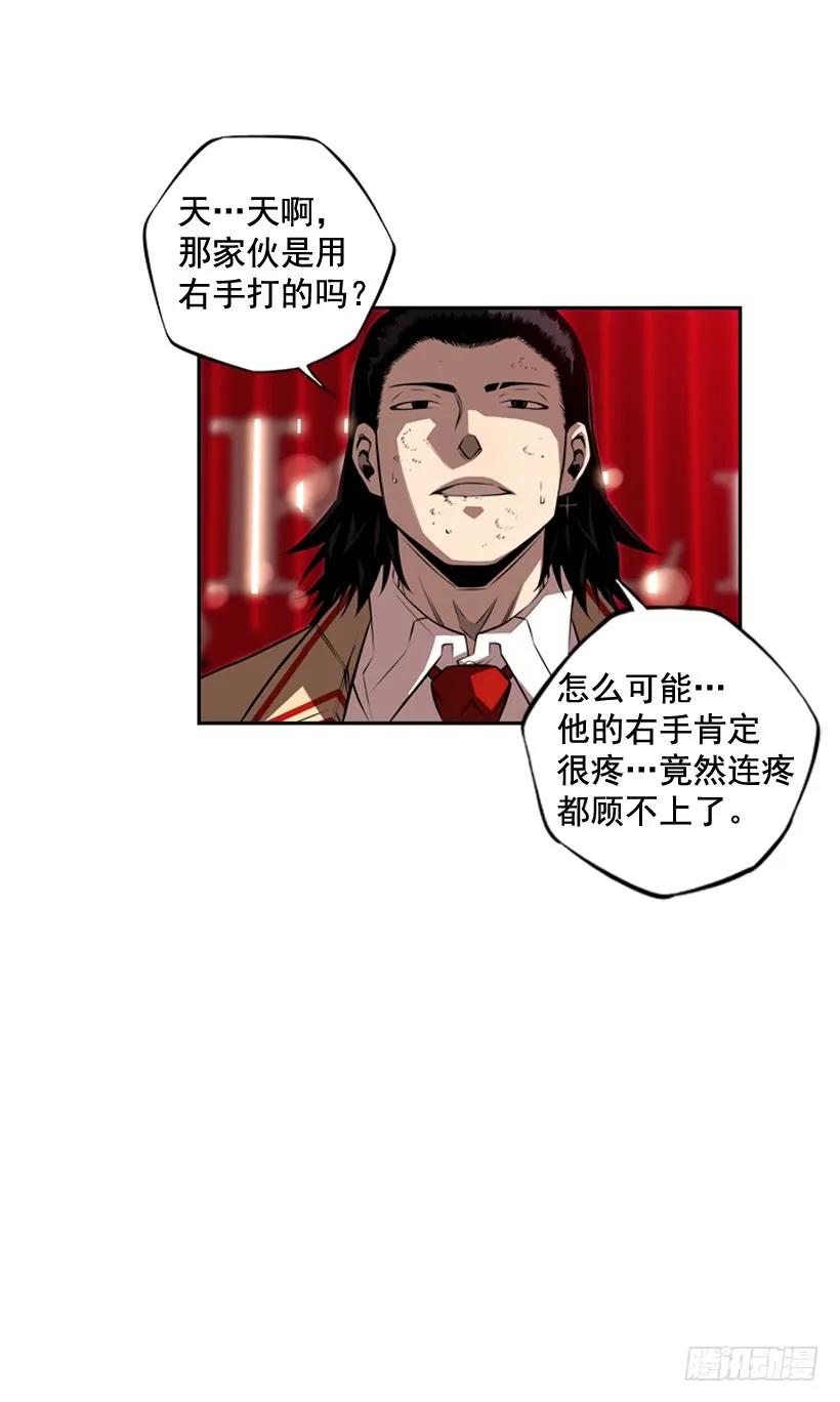 《斗神养成实录》我才是王 第7页