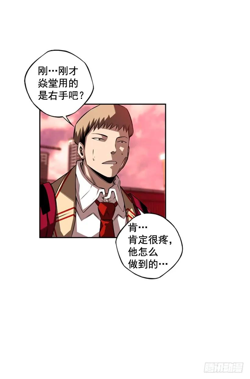 《斗神养成实录》我才是王 第8页