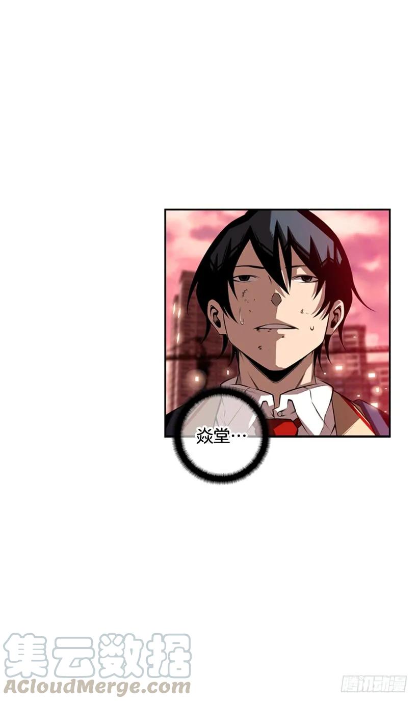 《斗神养成实录》我才是王 第9页