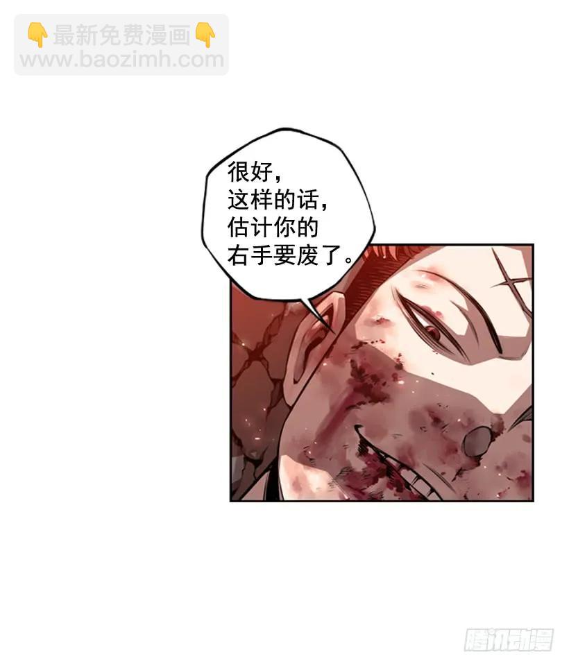 《斗神养成实录》右手严重受伤 第18页