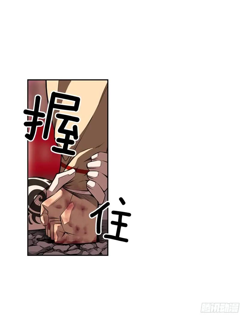 《斗神养成实录》右手严重受伤 第19页