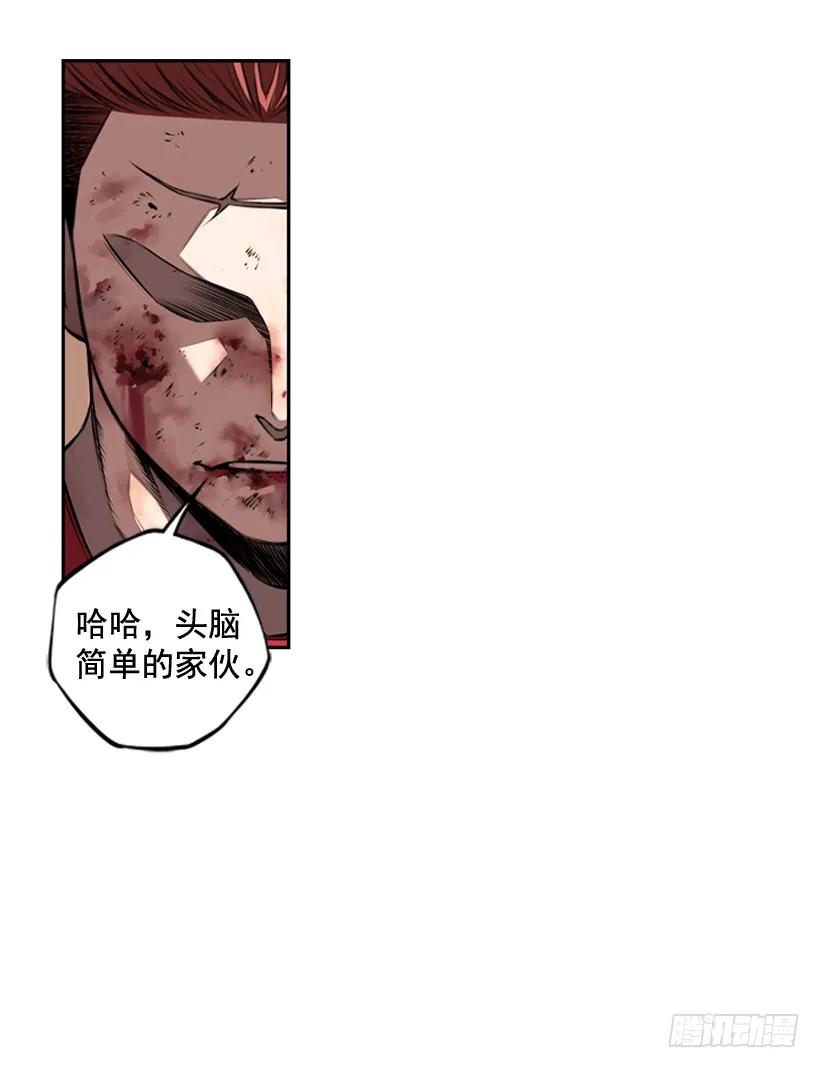 《斗神养成实录》右手严重受伤 第23页