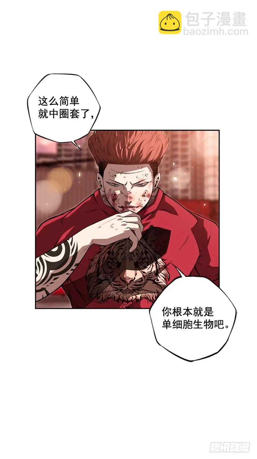 《斗神养成实录》右手严重受伤 第24页