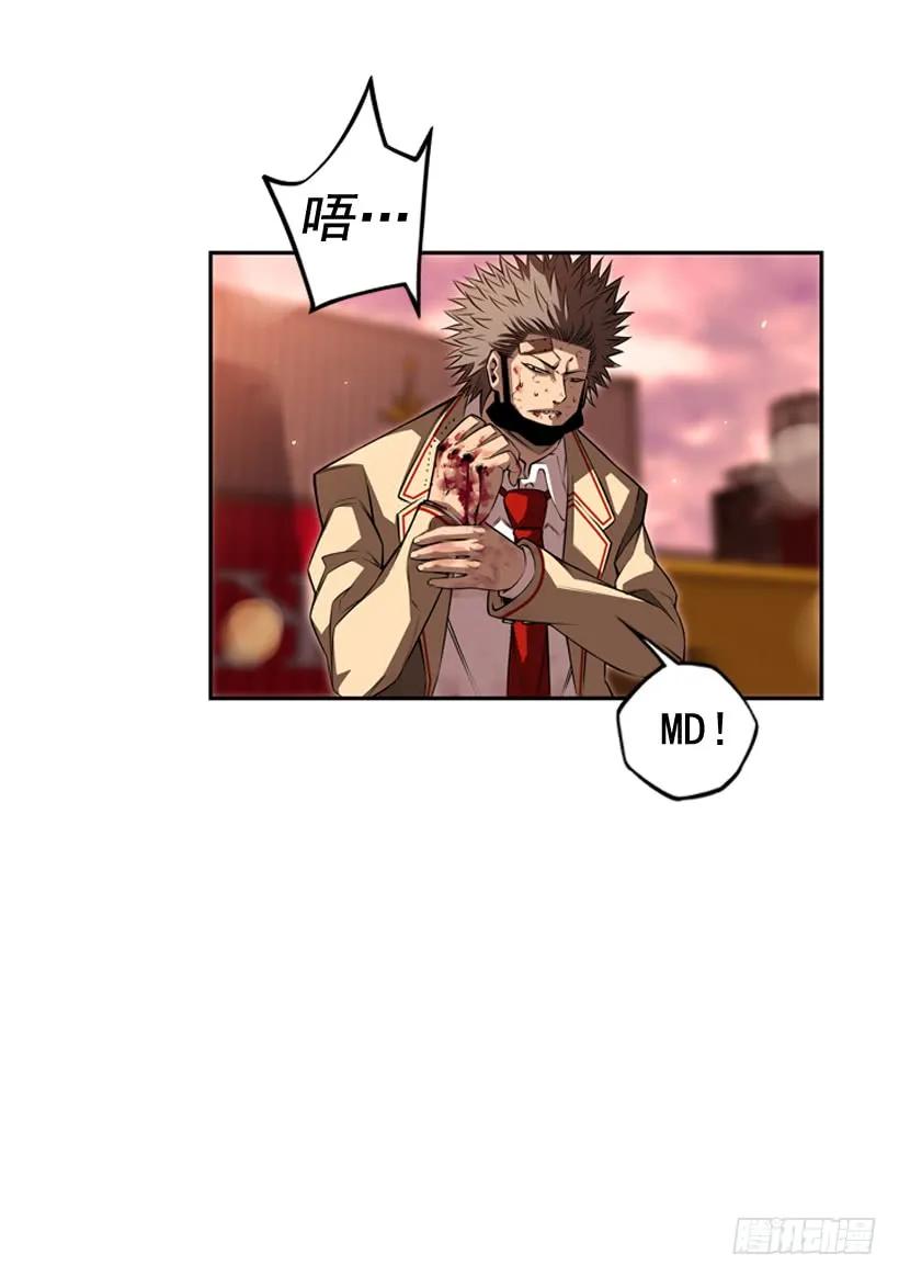 《斗神养成实录》右手严重受伤 第26页