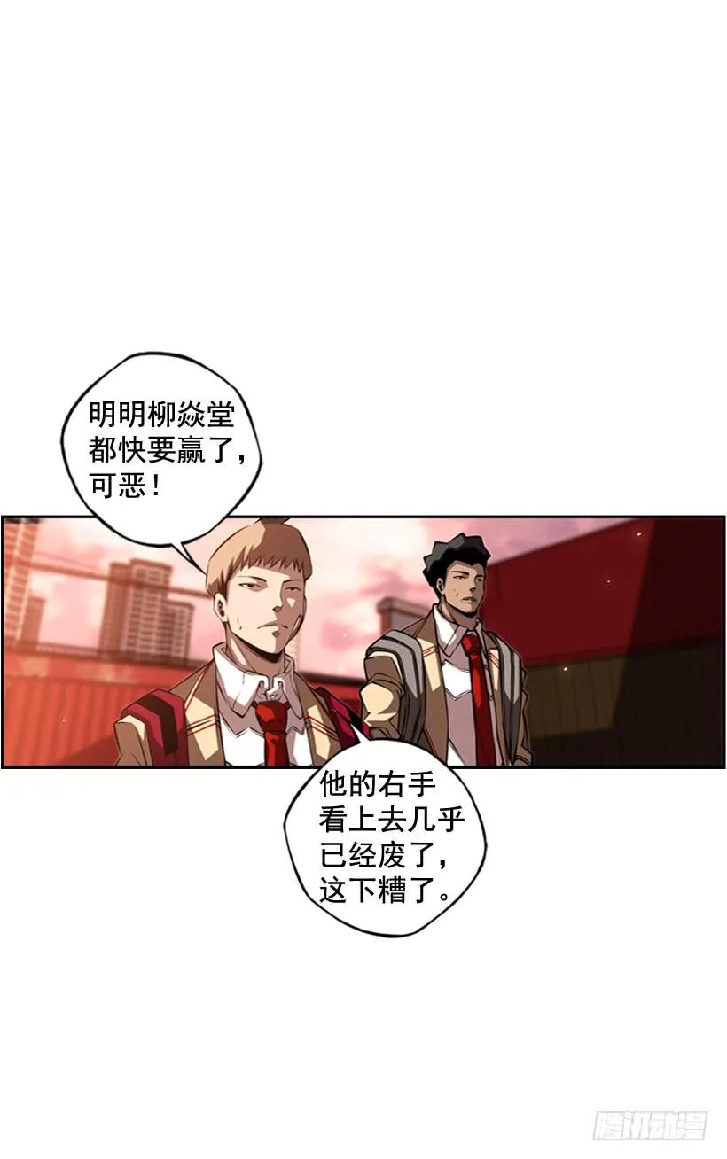 《斗神养成实录》右手严重受伤 第27页