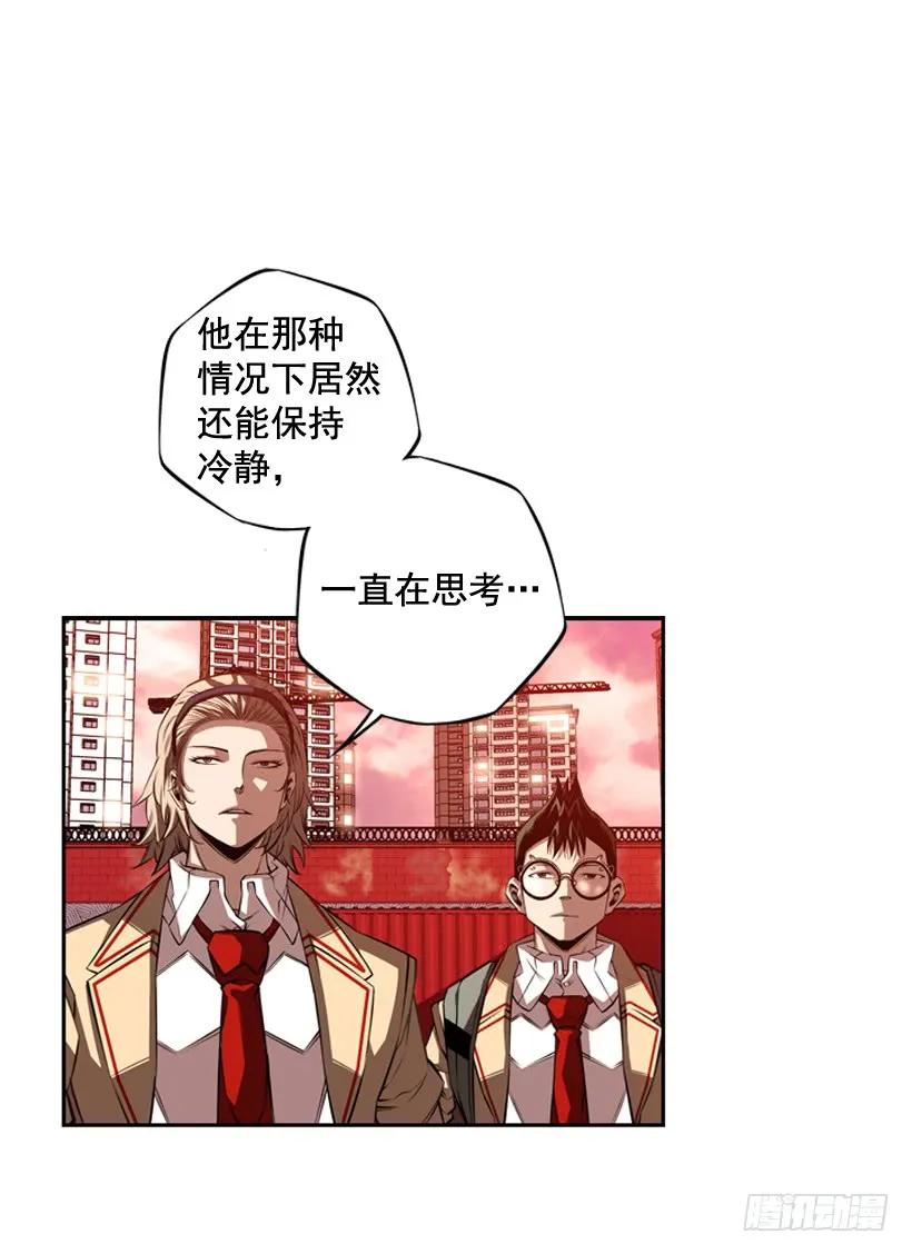 《斗神养成实录》右手严重受伤 第28页