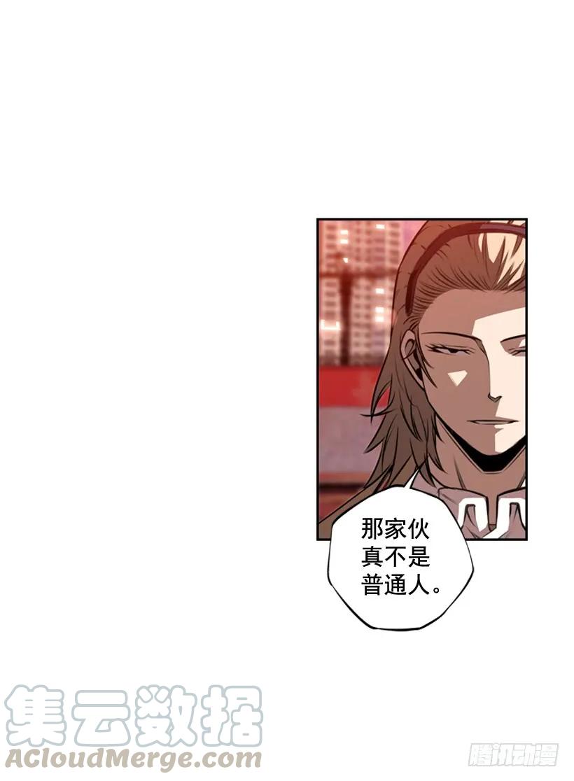 《斗神养成实录》右手严重受伤 第29页