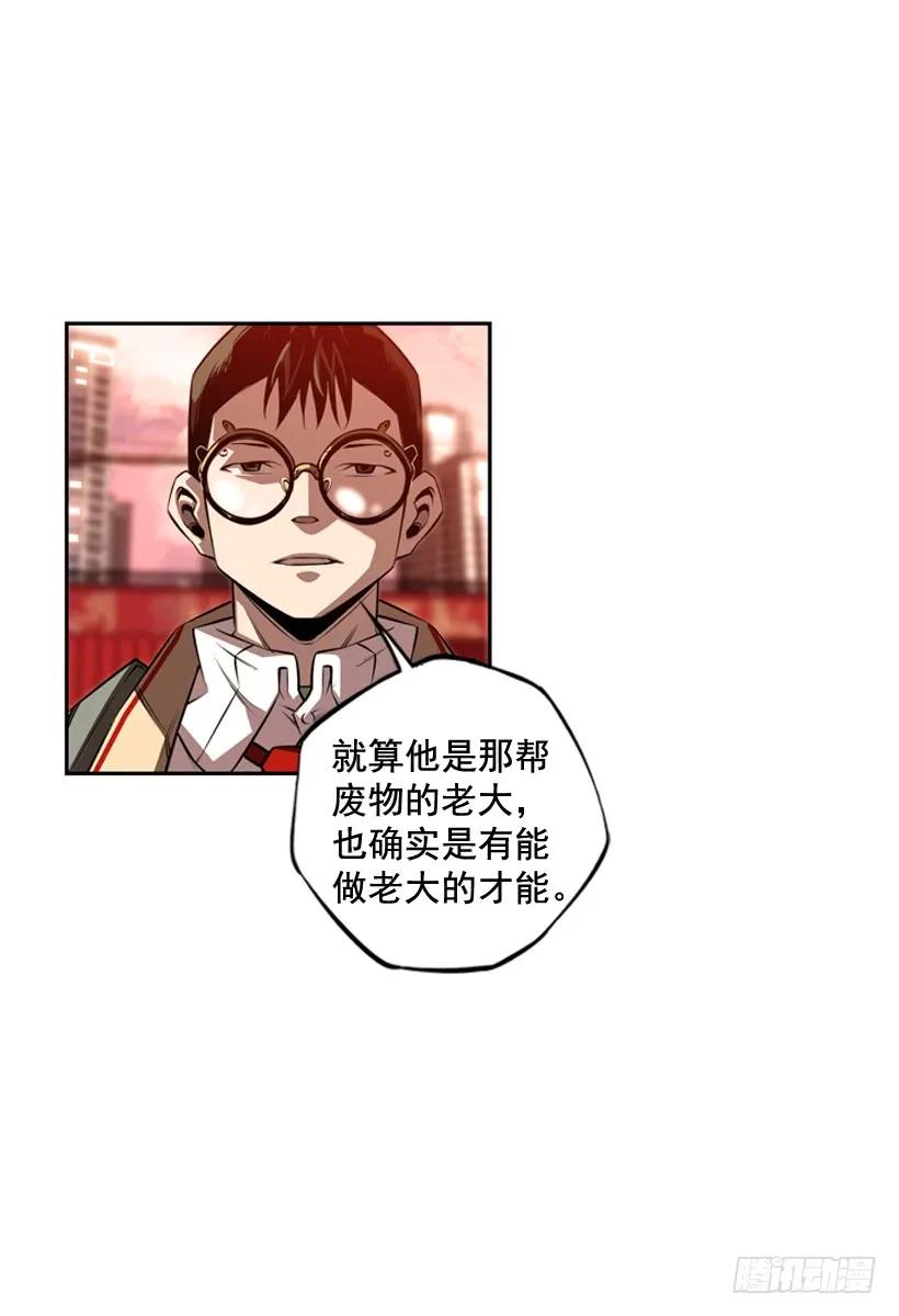 《斗神养成实录》右手严重受伤 第30页