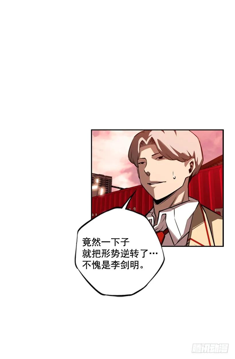 《斗神养成实录》右手严重受伤 第31页