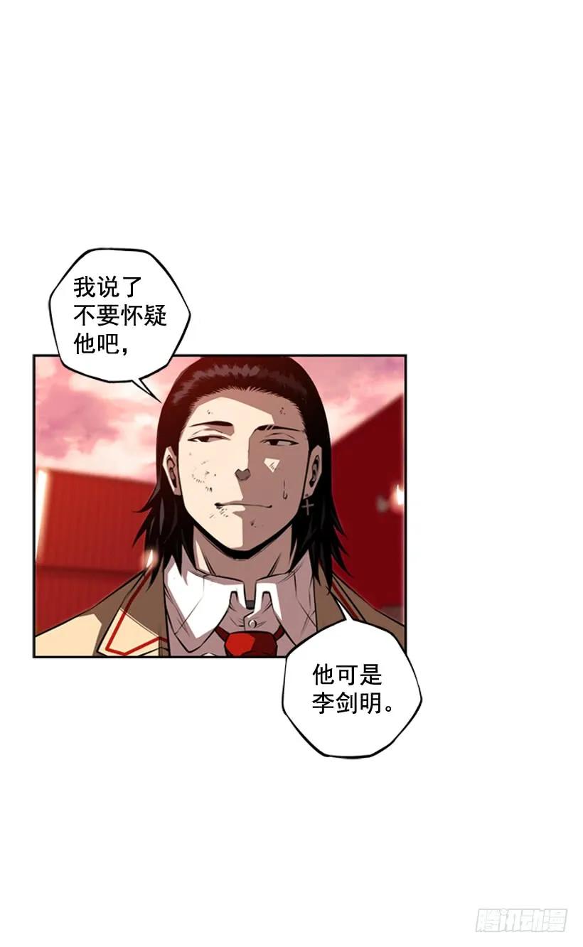 《斗神养成实录》右手严重受伤 第32页