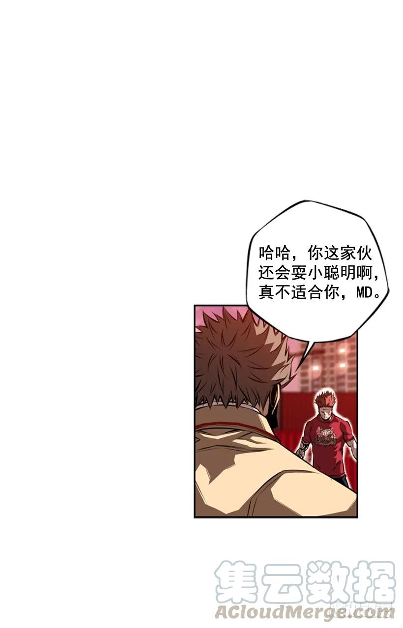 《斗神养成实录》右手严重受伤 第33页
