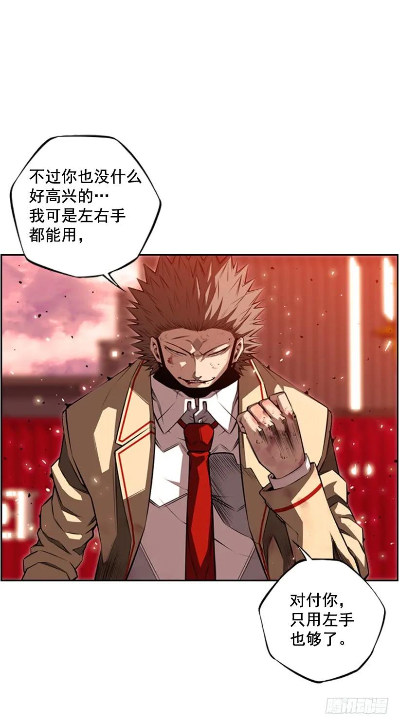 《斗神养成实录》右手严重受伤 第34页