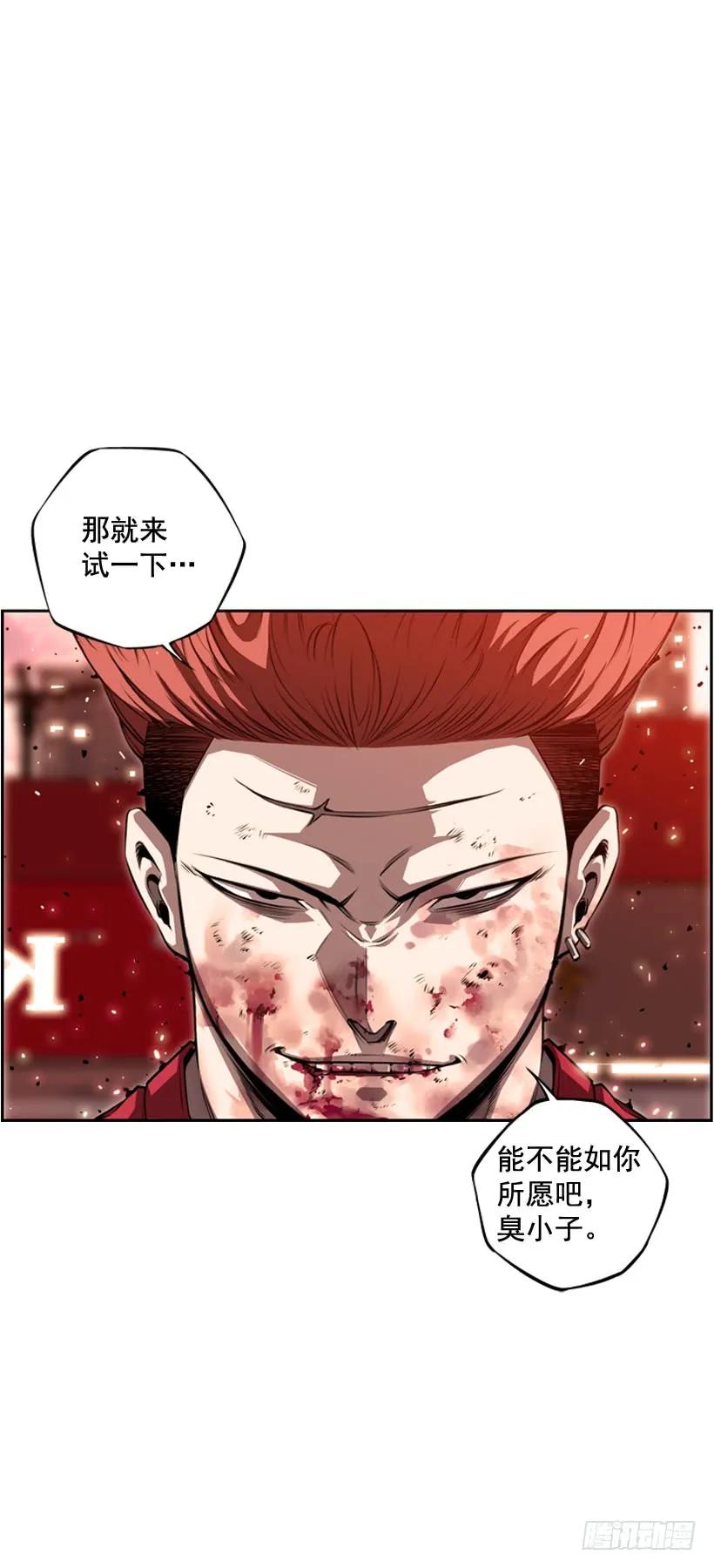 《斗神养成实录》右手严重受伤 第35页