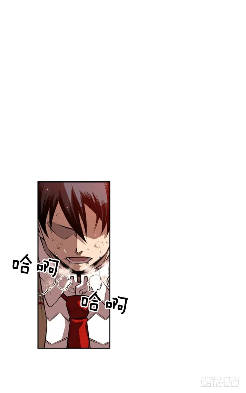 《斗神养成实录》右手严重受伤 第36页