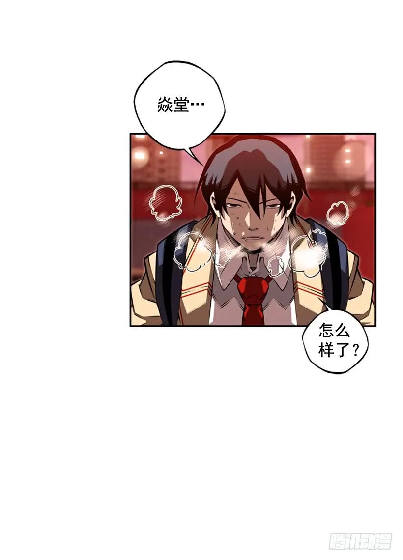 《斗神养成实录》右手严重受伤 第43页