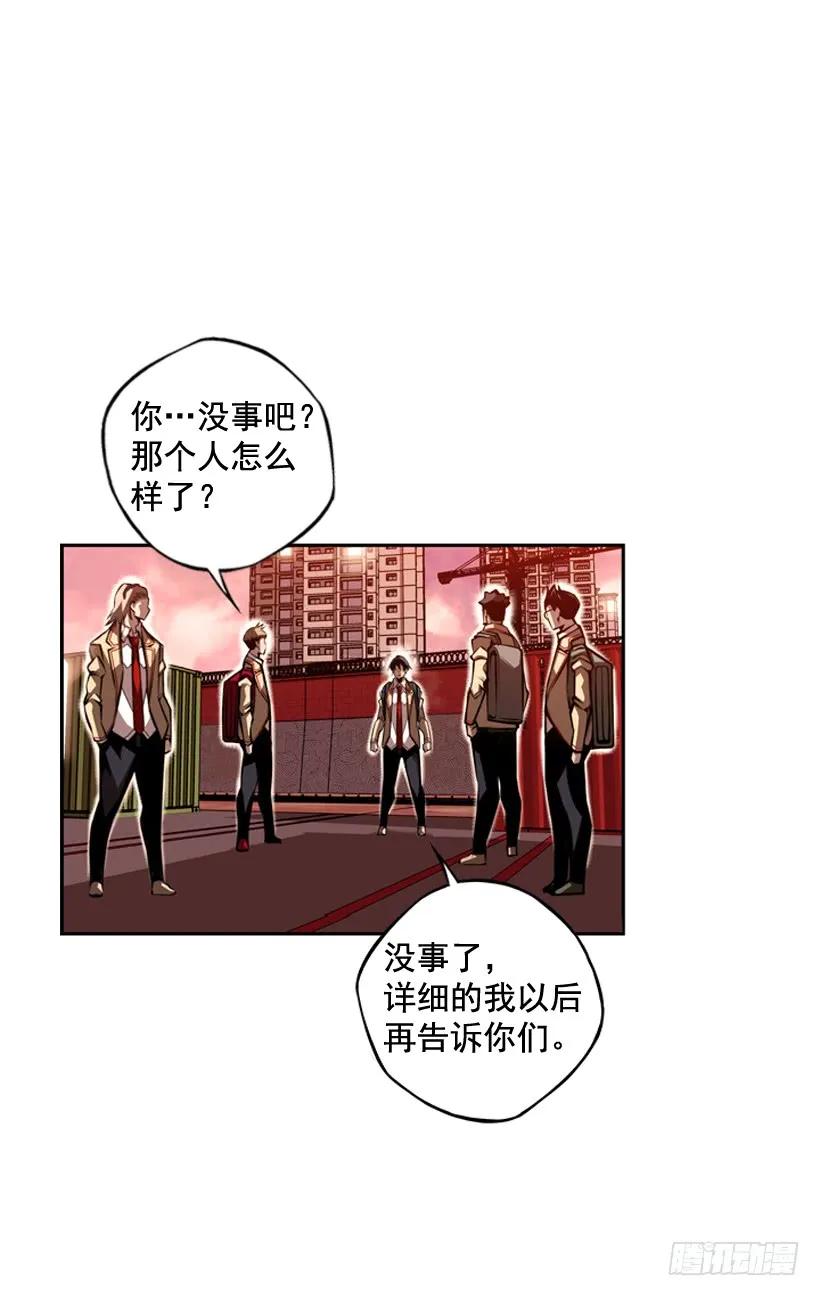 《斗神养成实录》右手严重受伤 第44页